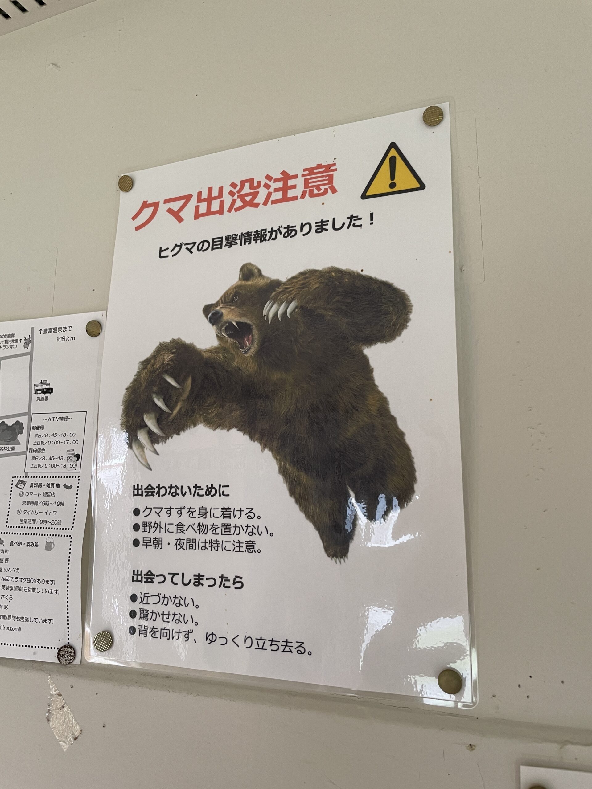 三毛別ヒグマ事件現場へ行く – 松本哉の適当な日記